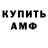 МДМА Molly Anthony C.