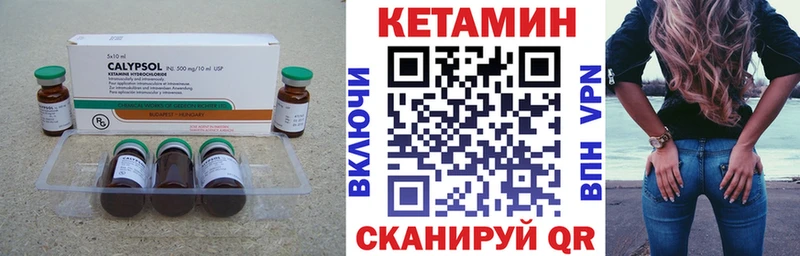 Кетамин VHQ  Купить где  Луга 
