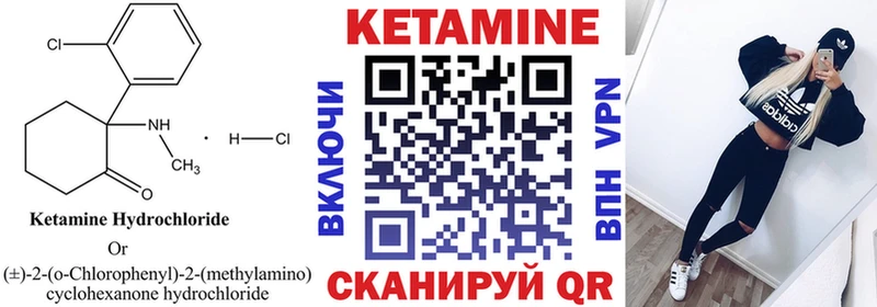 Кетамин ketamine Луга