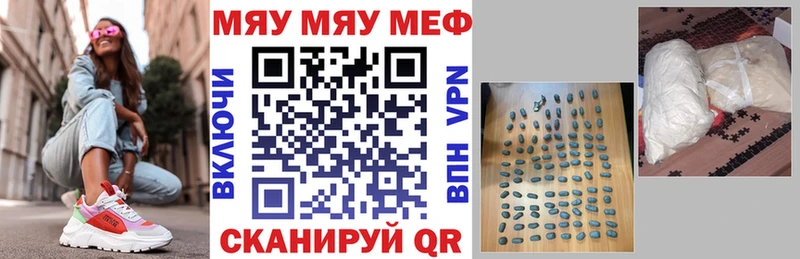 Мефедрон мука  Купить закладки  Луга 