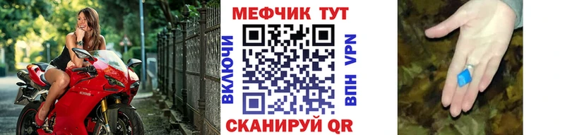 Мефедрон кристаллы Луга